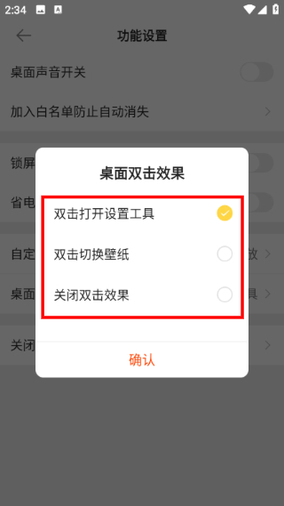 熊猫动态壁纸手机版