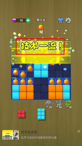 爆掉方块