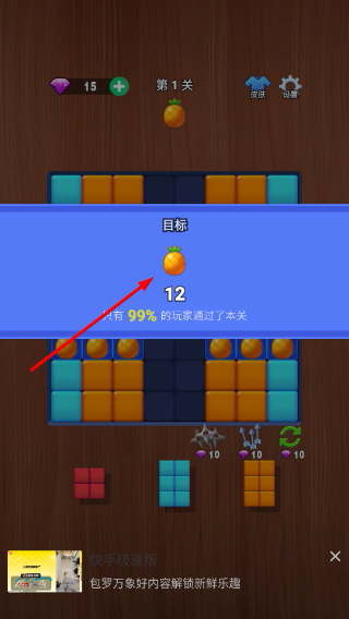 爆掉方块