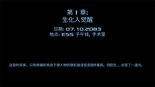 死亡效应2游戏