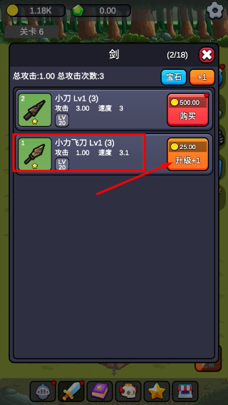 小帅御剑试炼免广告
