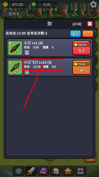 小帅御剑试炼免广告