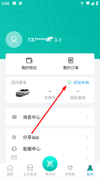 畅行锦州公交最新版