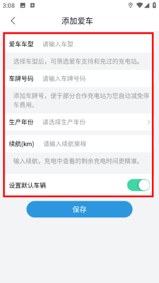 畅行锦州公交最新版