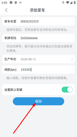 畅行锦州公交最新版