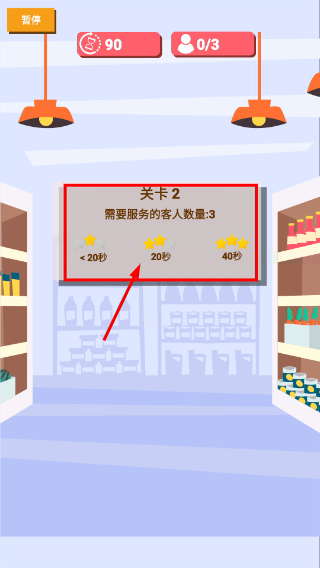 我是收银员