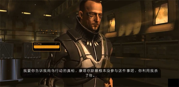 杀出重围堕落汉化版