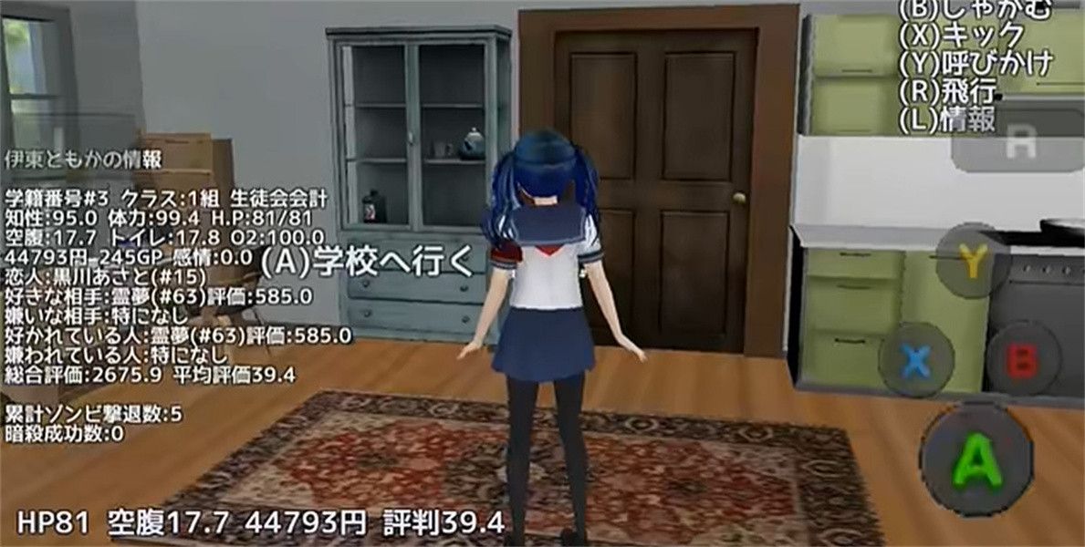 校园女生模拟器日语最新版下载入口