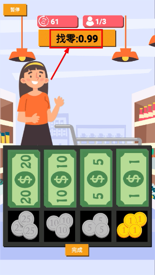 我是收银员无广告
