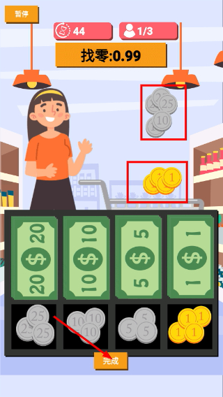 我是收银员无广告