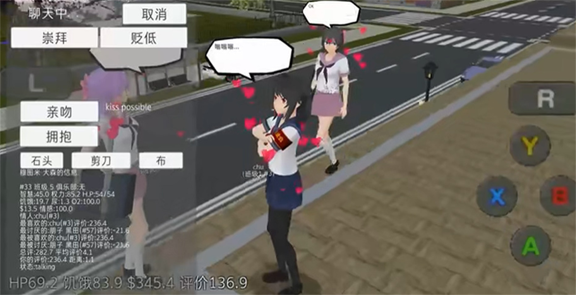 校园女生模拟器日语v281