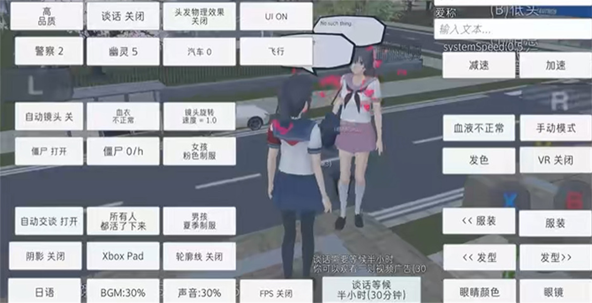 校园女生模拟器日语v281