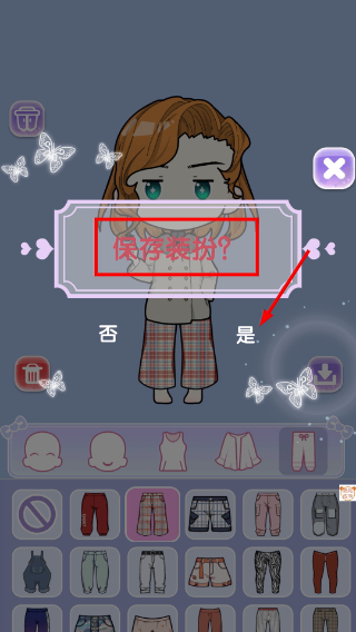 芭比公主换装秀
