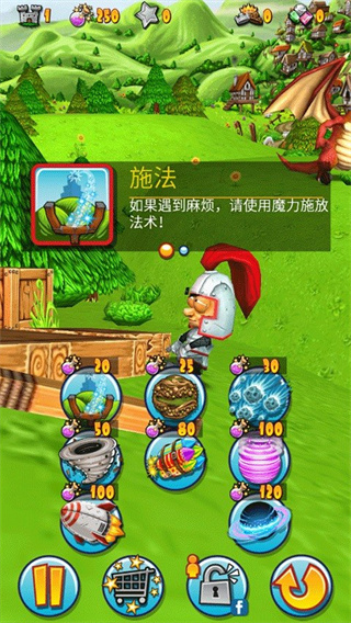 弹射之王官方正版