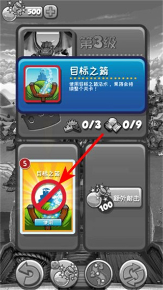 弹射之王最新版本