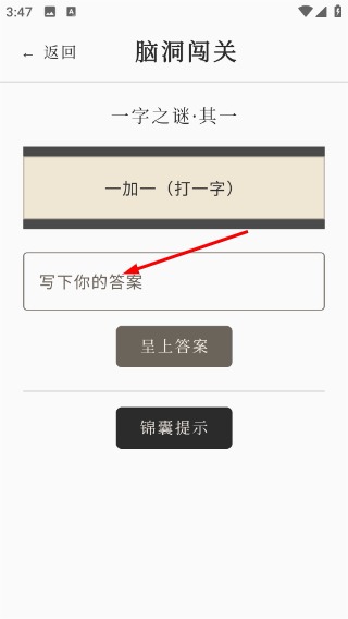 墨鉴密室