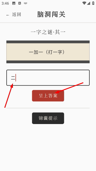 墨鉴密室