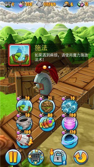 弹射之王正版