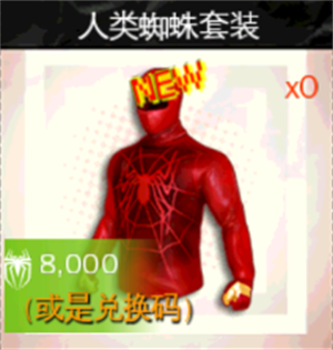 超凡蜘蛛侠1手游下载最新版