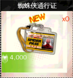 超凡蜘蛛侠1手游下载最新版