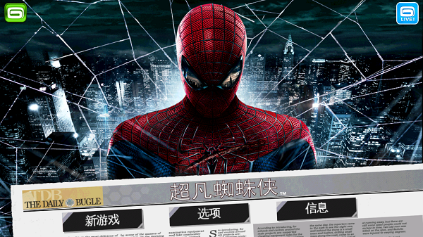 超凡蜘蛛侠1中文版
