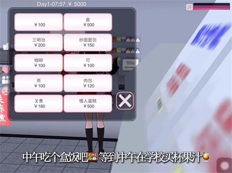 樱花校园模拟器正版