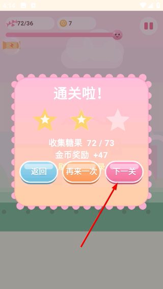 糖豆大冒险