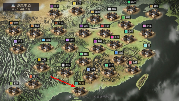风起汉末3