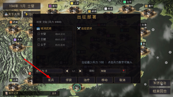 风起汉末3
