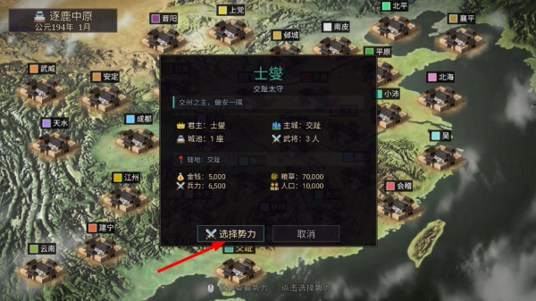 风起汉末3