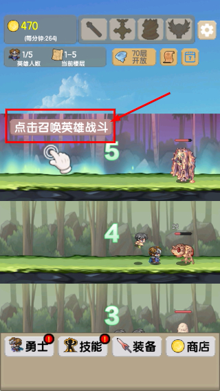 一起来爬塔