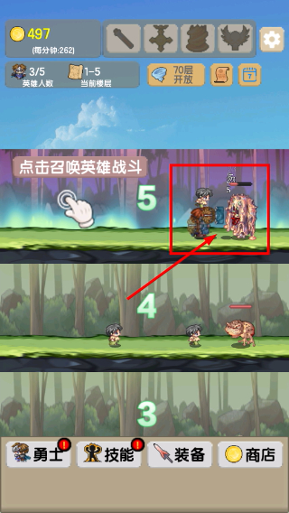 一起来爬塔