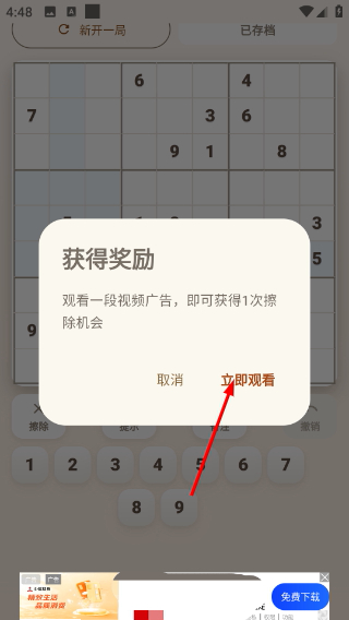 数独乐园