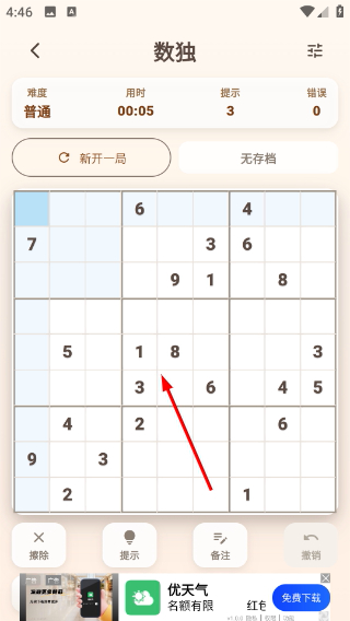 数独乐园