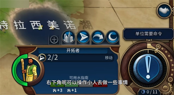 文明6手机版