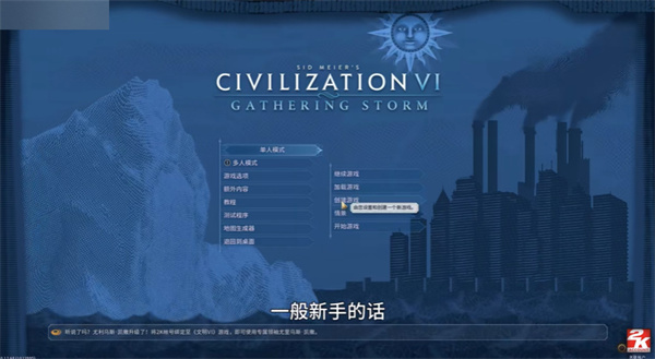 文明6手机版