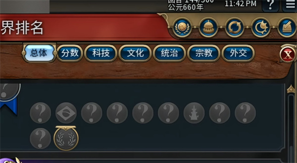 文明6手机版