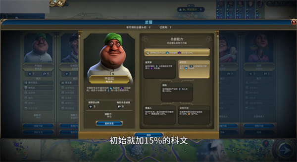 文明6手机版