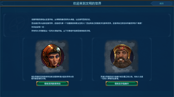 文明6手游