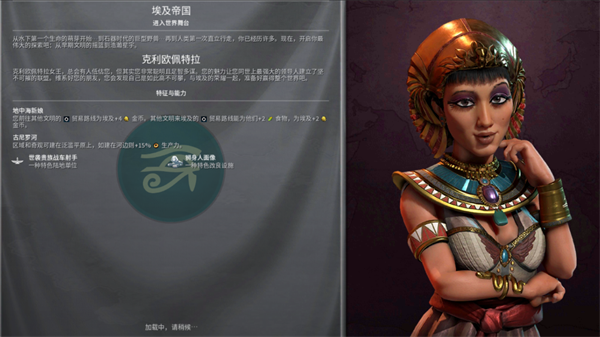 文明6手游