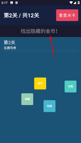 寻找真相