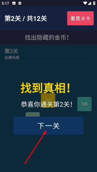 寻找真相