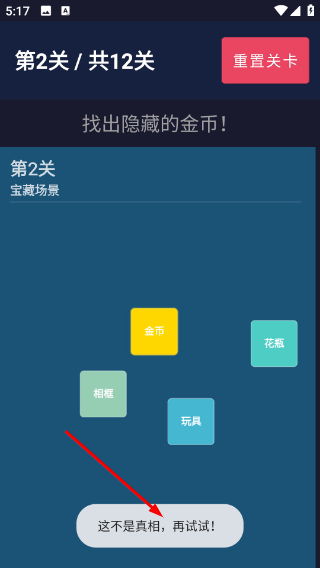 寻找真相