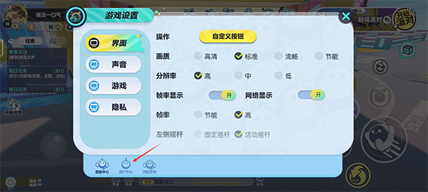 蛋仔派对国际服
