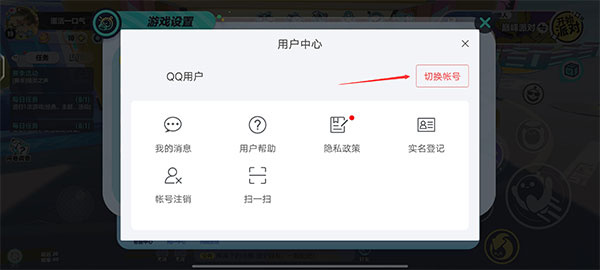 蛋仔派对国际服