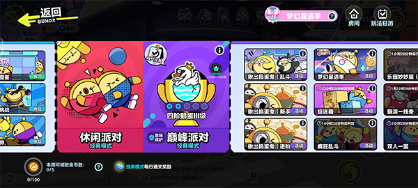 蛋仔派对正版