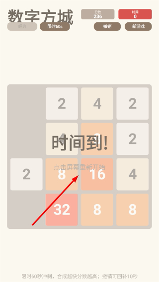数字方城