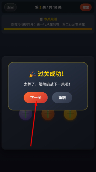 烧脑拧螺丝
