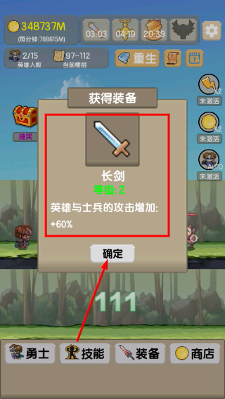 一起来爬塔无限金币版