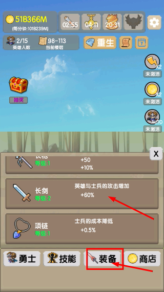一起来爬塔无限金币版